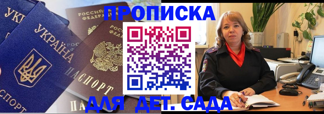 прописка для кредита в Сызрани