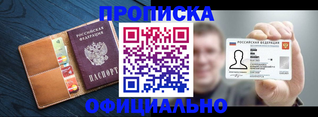 прописка от собственника в Сызрани