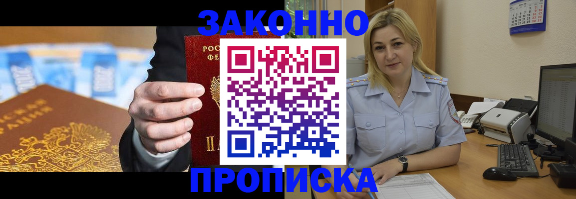временная регистрация адрес в Сызрани
