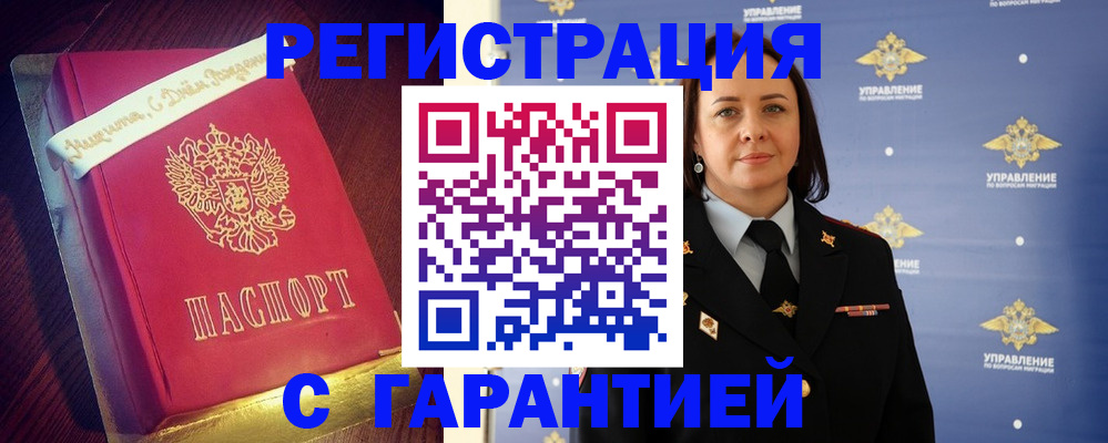 временная регистрация собственник в Сызрани