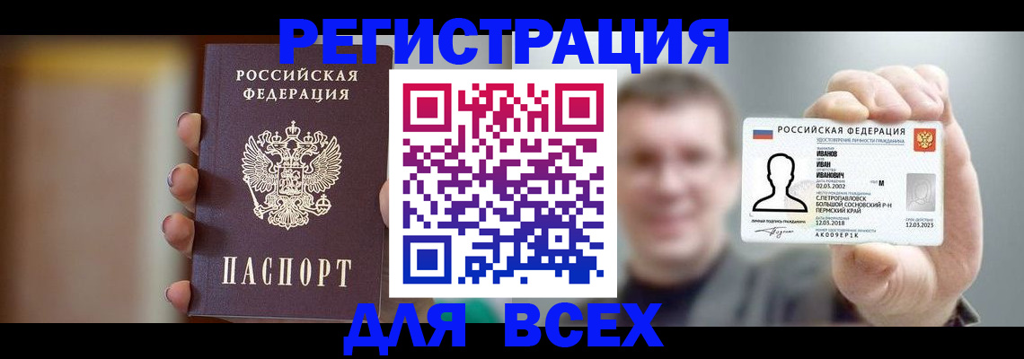прописка паспорт в Сызрани